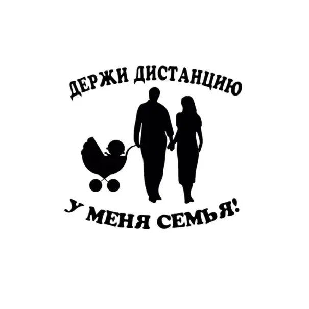 Plată sigură Autocolant de mașină de familie